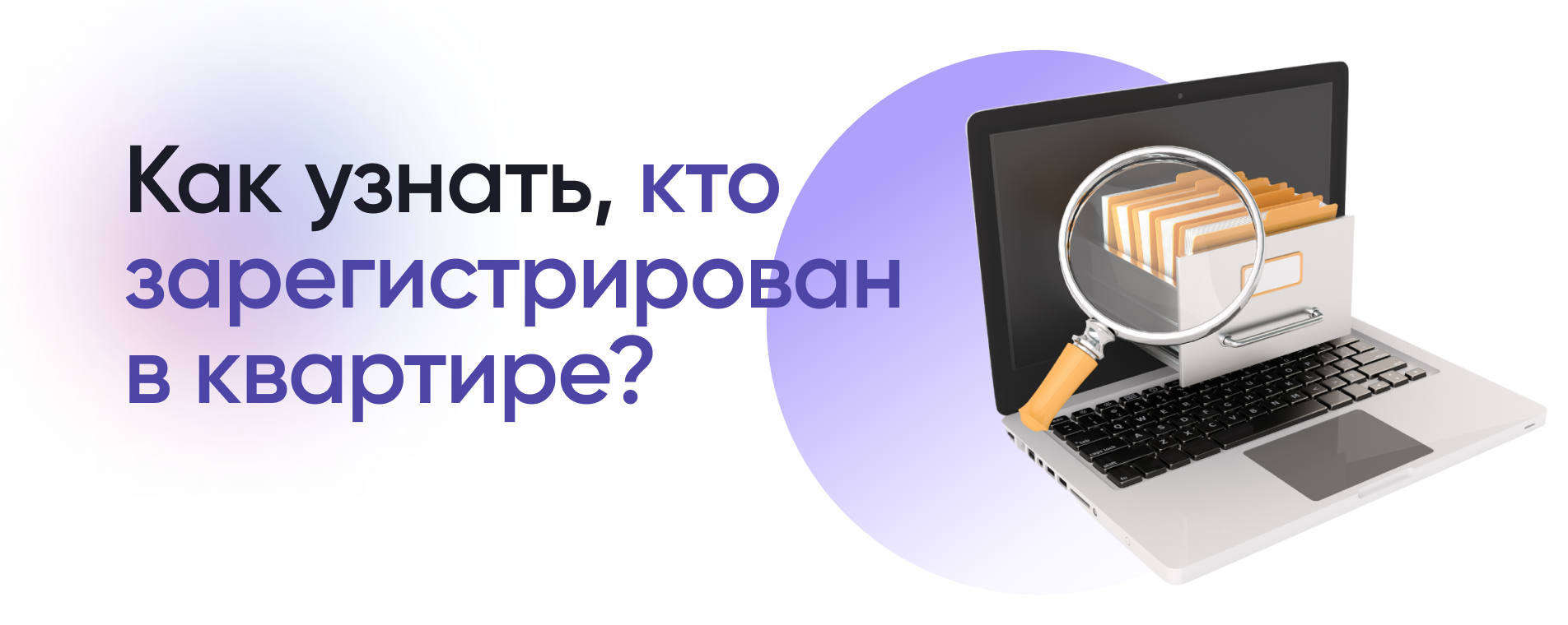Необходимые документы для проверки